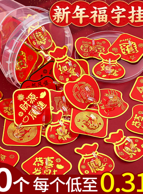 福字挂钩免打孔强力承重粘胶无痕门后挂衣入户门钥匙红色粘钩C1