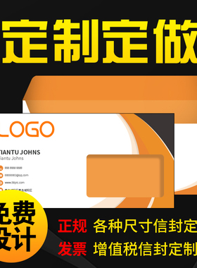 信封定制可印logo牛皮纸定做复古a4烫金可邮寄信封袋黄色白色印刷加厚大号7号9号增票工资袋订做票据收纳定制