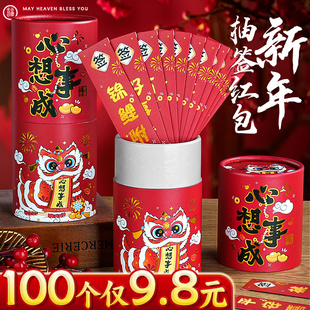 抽签红包马年个性创意2026新款抽签筒年会氛围游戏抽奖道具红包H1