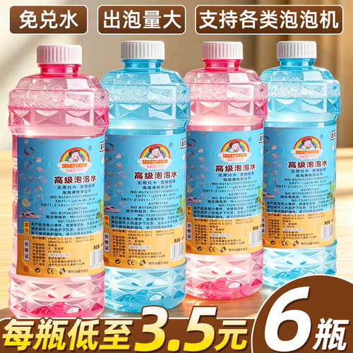 6瓶每瓶低至3.5元】超绵密泡泡水