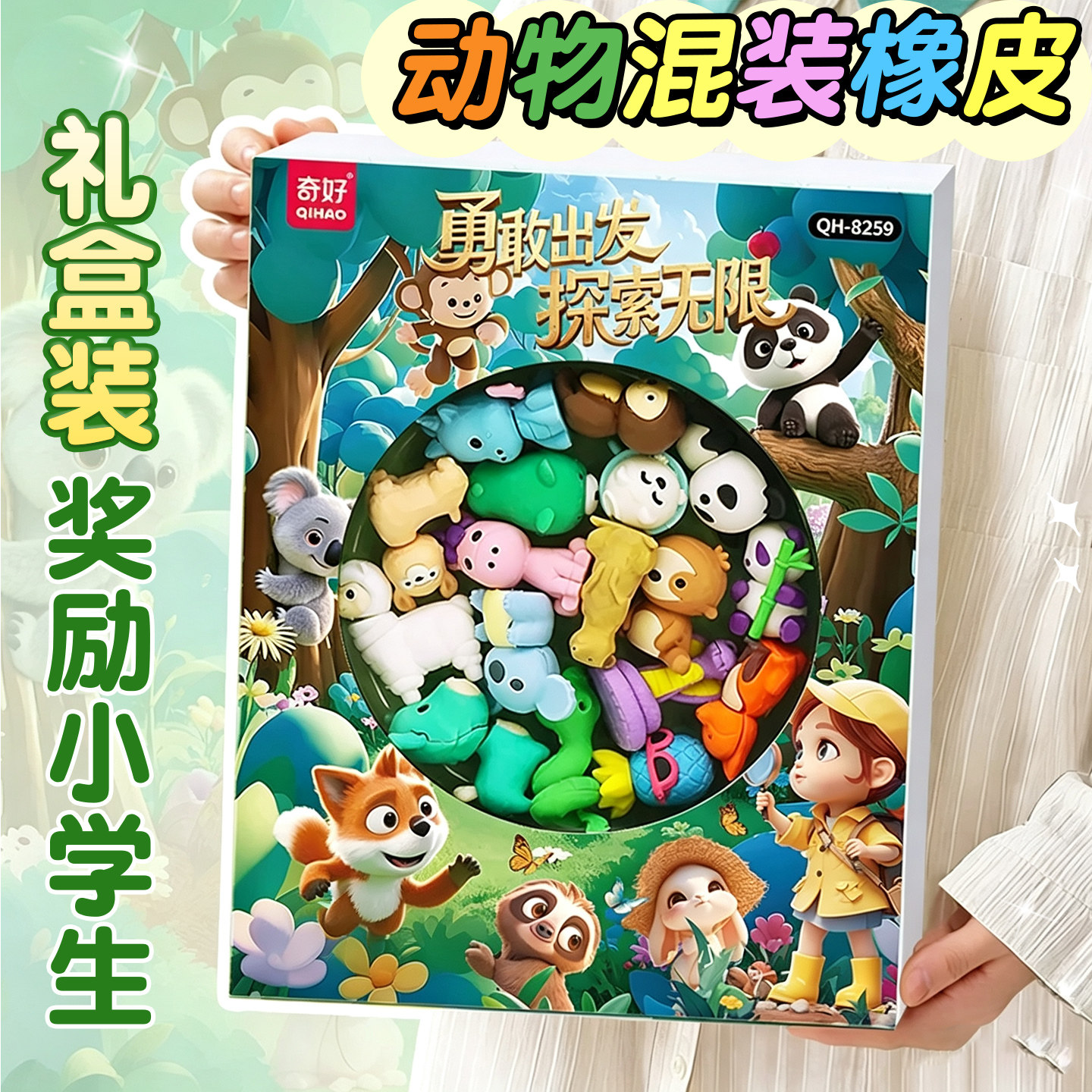 礼盒装动物橡皮擦无屑超干净