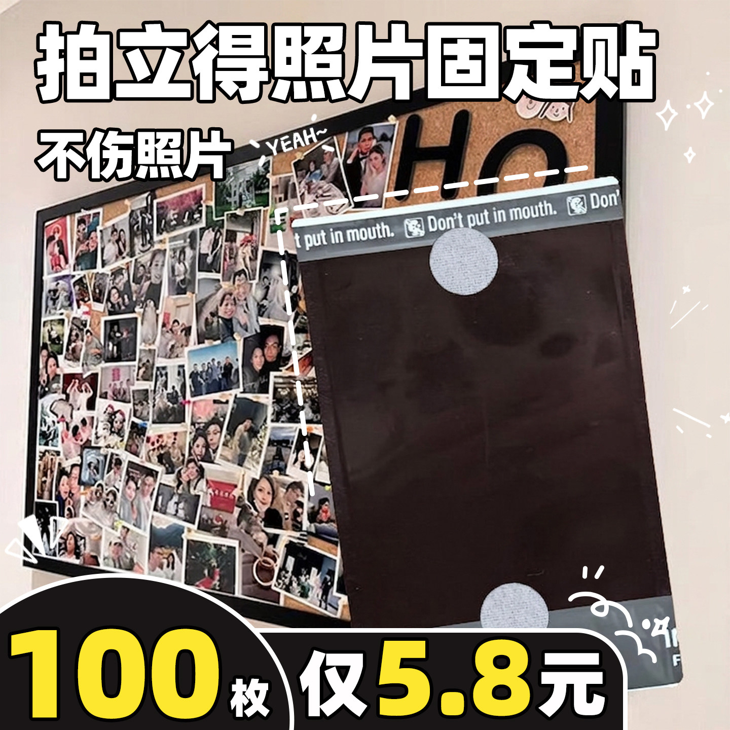 100枚拍立得照片固定贴毛毡板
