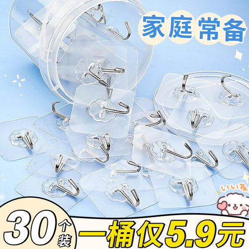 【30个桶装挂钩】家庭常备挂钩