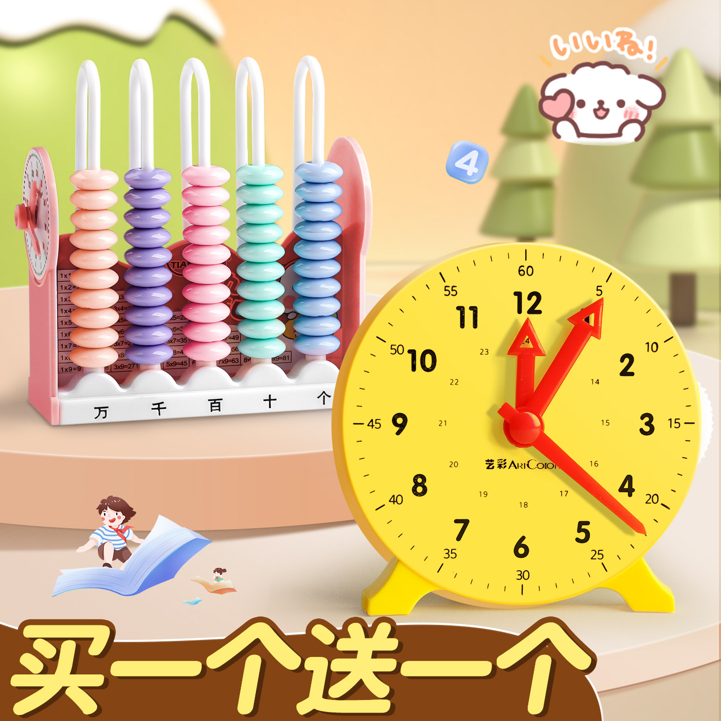 【买一个送一个】钟表模型教具