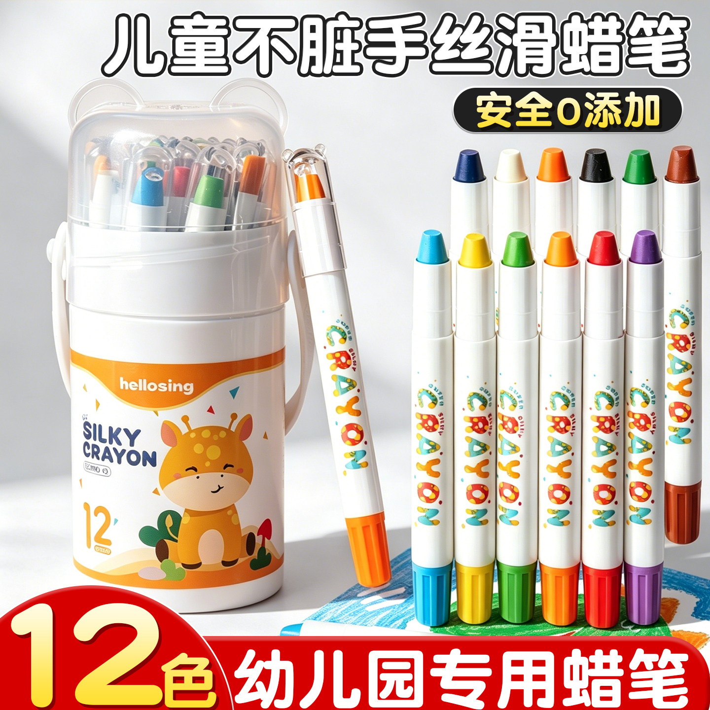12色旋转蜡笔幼儿园专用