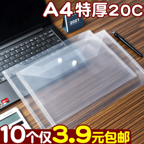 【A4特厚】文件袋按扣款防水