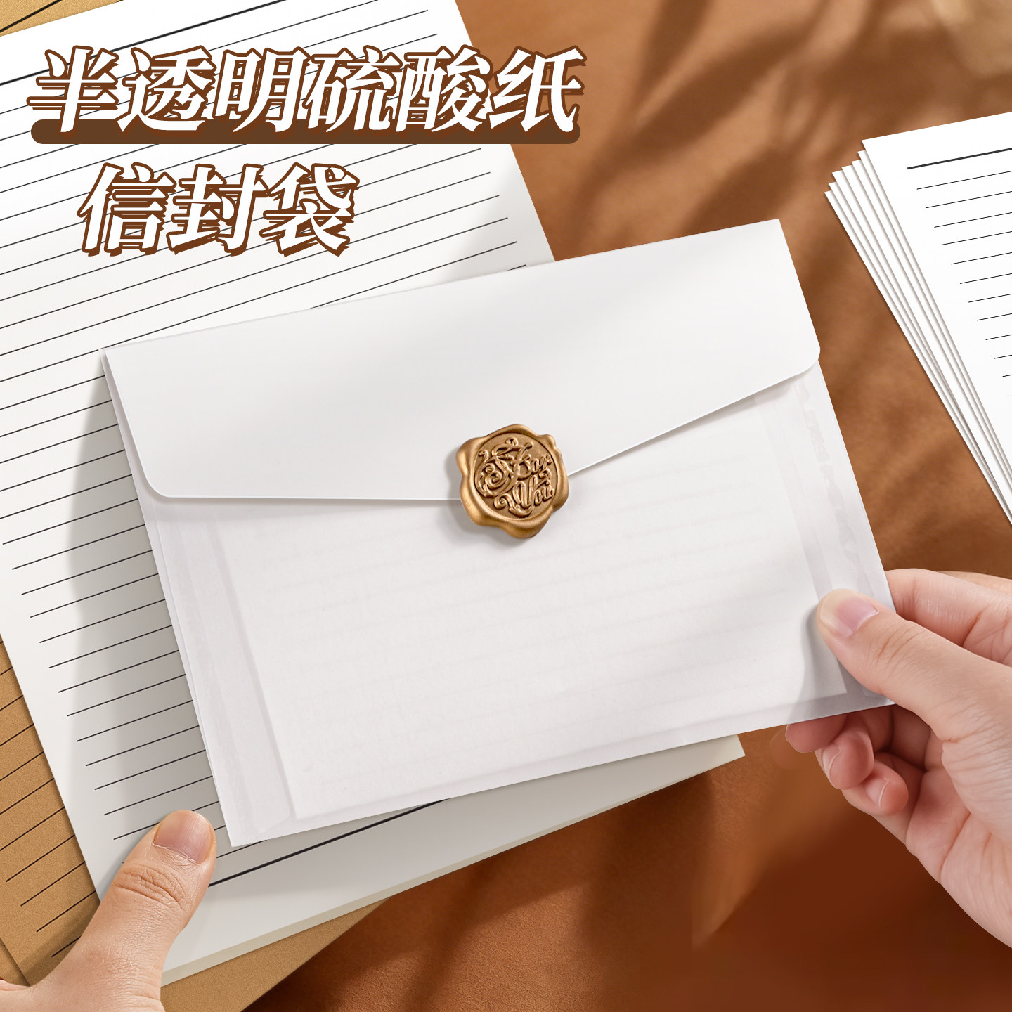 硫酸纸防水防折叠半透明信封