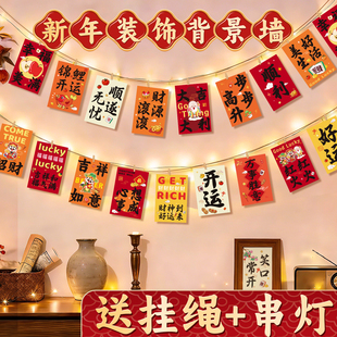 2026新年装饰品氛围布置明信片过年祝福文字卡片拍照背景墙贺卡B1