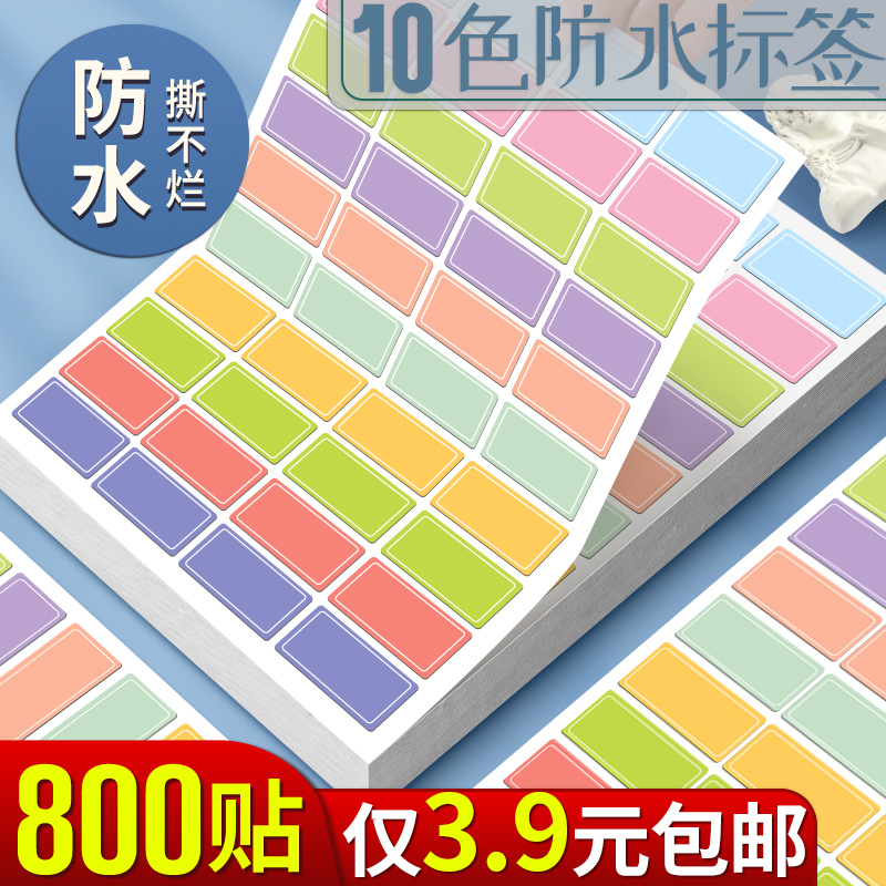 防水撕不烂800贴仅3.9元包邮