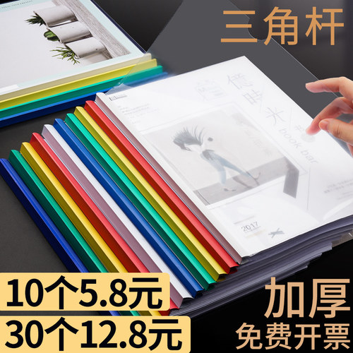 30个文件夹透明抽杆夹拉杆夹