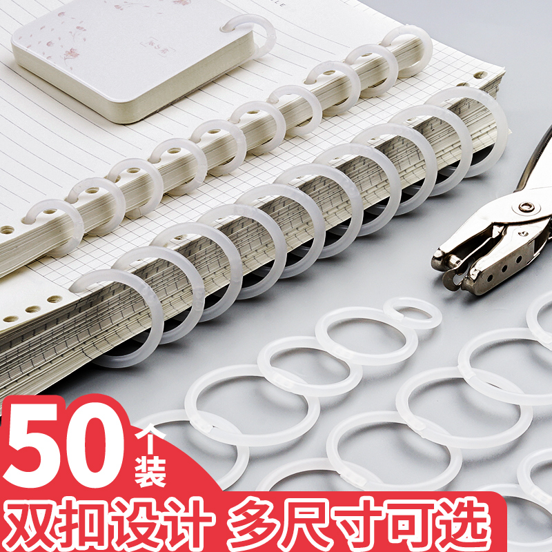 活页环扣可拆卸固定圈环打孔器