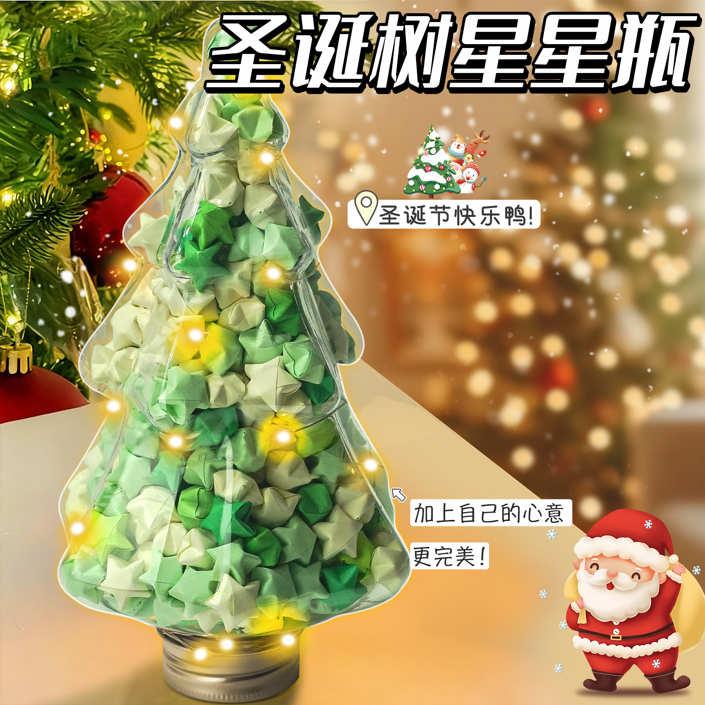diy星星圣诞树】圣诞节星星折纸