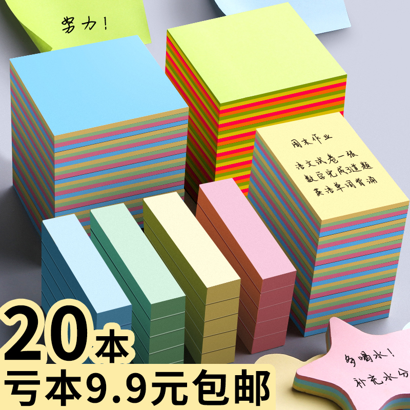 20本便利贴学生用ins网红创意便签纸小条标记卡通便条可爱日系爱心n次贴粘性强心形可撕便贴纸办公留言记事贴 文具电教/文化用品/商务用品 便签本/便条纸/N次贴 原图主图