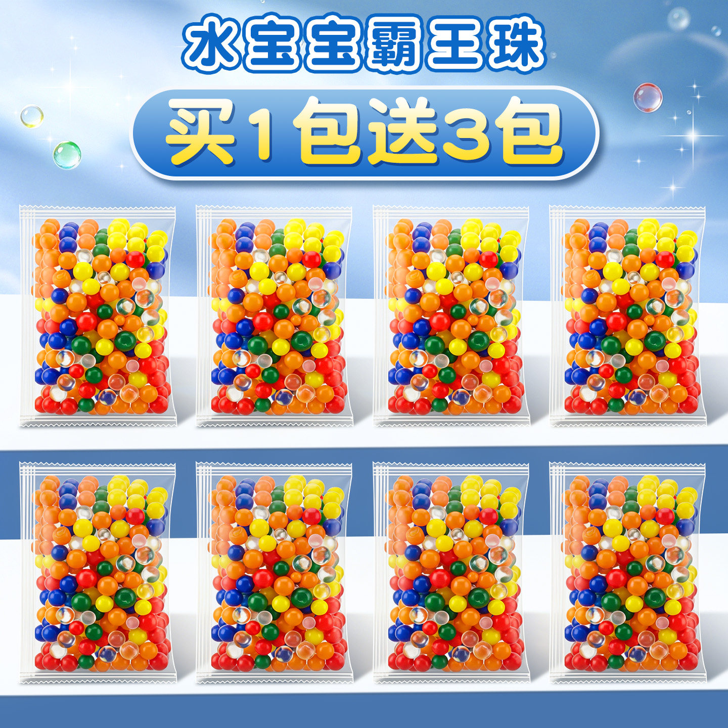 特大霸王珠超大吸水球水宝宝
