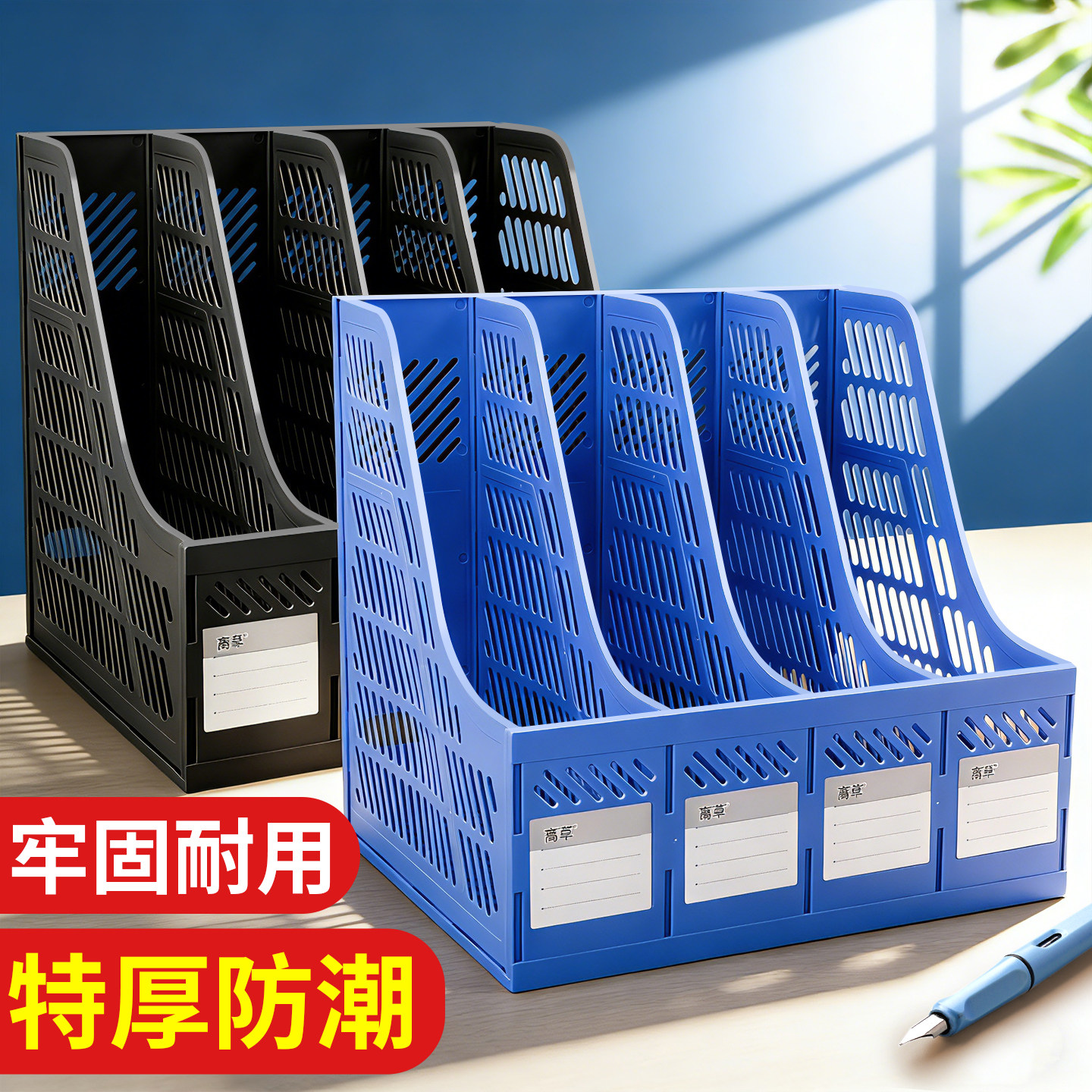 文件放置架立式文件架书架书立桌面文件收纳架收纳柜办公室文件框筐A4桌上收纳置物架文件夹收纳盒办公用品D1