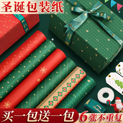 6款不重复】圣诞礼物礼品包装纸