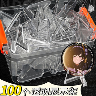 吧唧展示架透明亚克力纪念币谷子桌面摆件小卡支架明星卡片收纳K1
