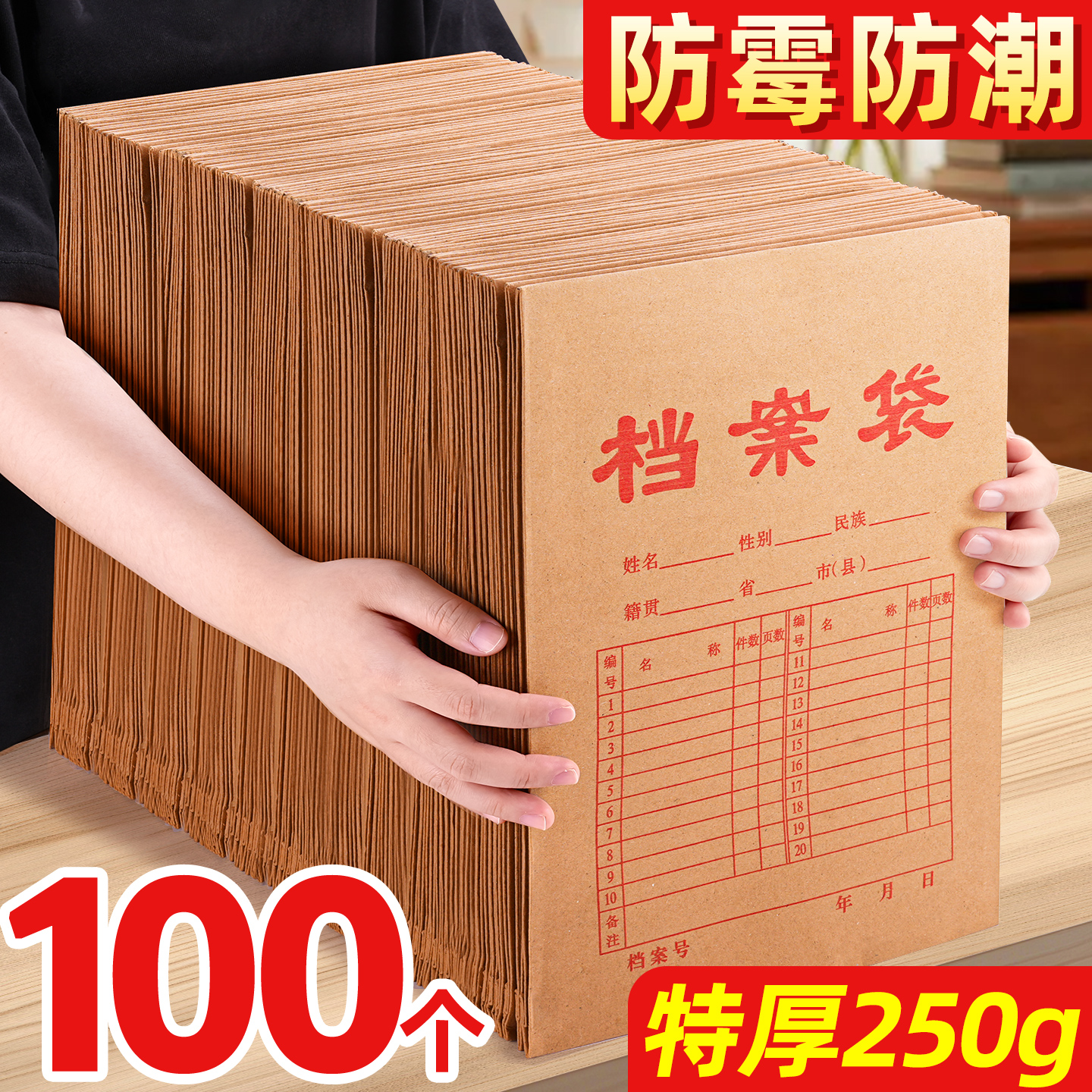 100个特厚A4档案袋牛皮纸文件