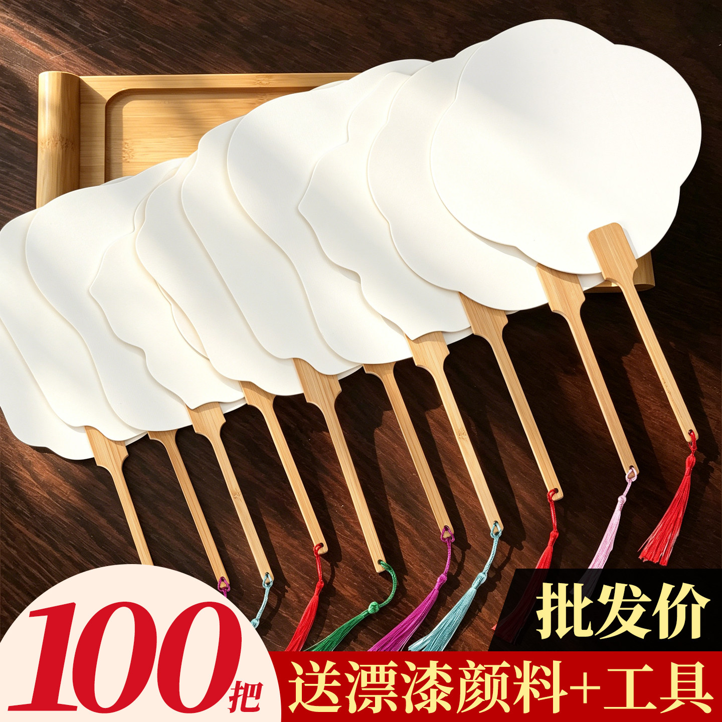 100把非遗diy漆扇材料包全套