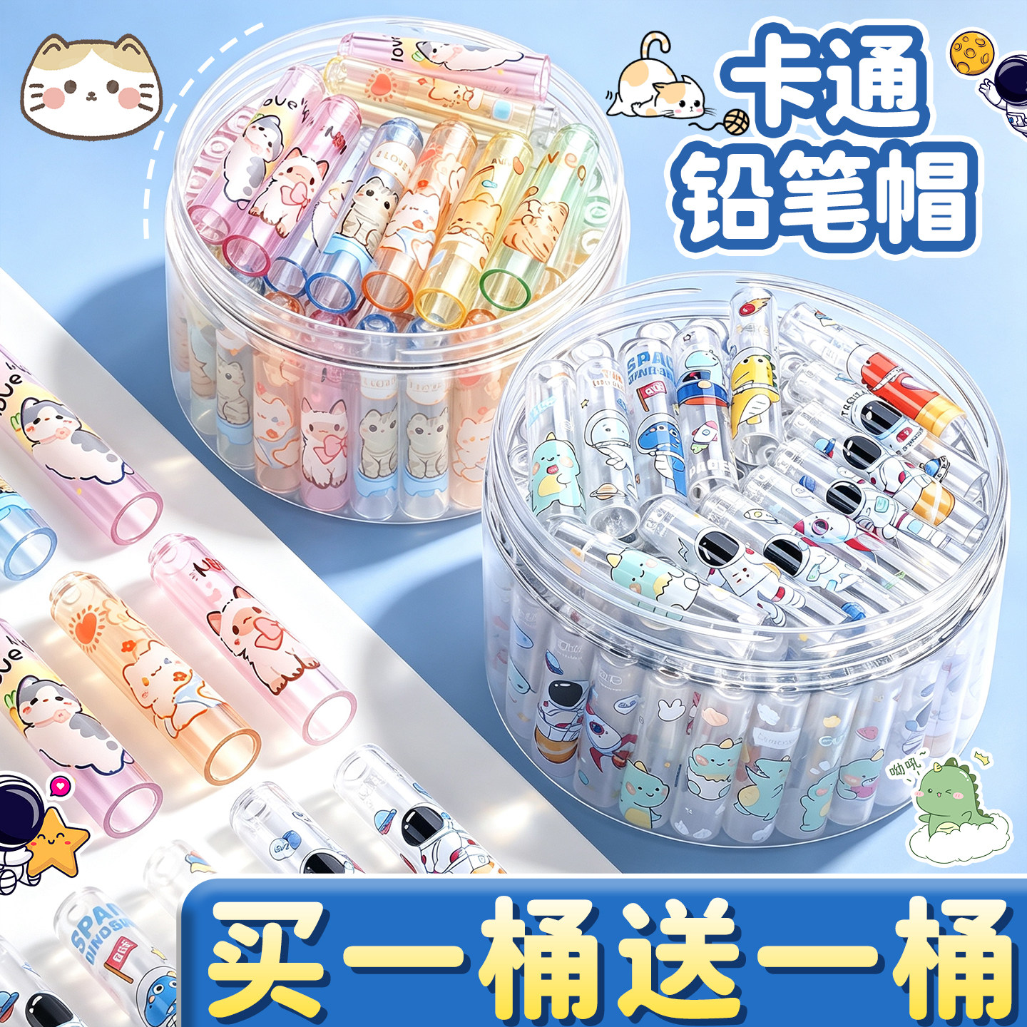 卡通铅笔帽笔套小学生一年级专用