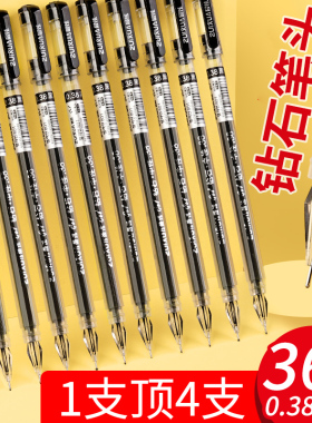 巨能写中性笔学生用大容量签字笔水笔0.38mm黑色全针管一体化考试专用碳素笔钻石笔头水性笔学习办公文具用品