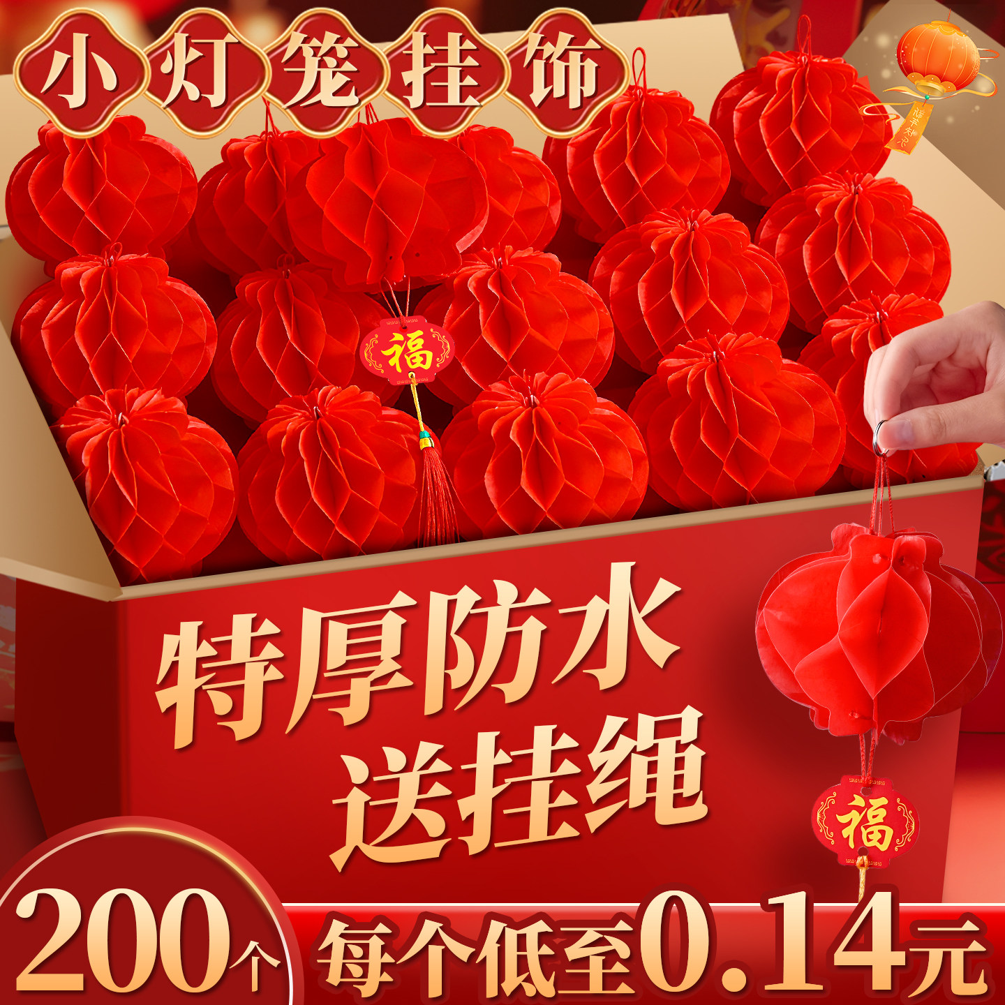 纸灯笼2026新年装饰元旦小灯笼挂饰户外树上马年过年喜庆蜂窝B1