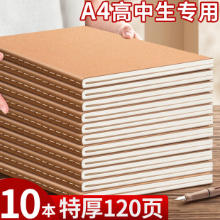a4笔记本本子2025年新款大学生考研高中生记事日记本软面抄初中生专用牛皮本软皮横线本加厚牛皮纸作业本C1