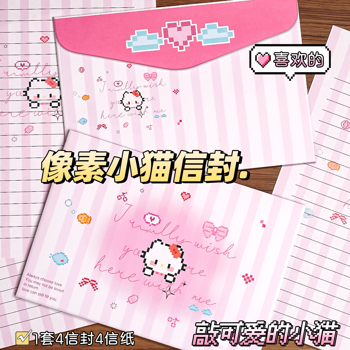 可爱小猫信纸信封稿纸信笺纸高级感浪漫高颜值表白手写信纸情人节情书送女友男友好看手写纸复古生日书信K1