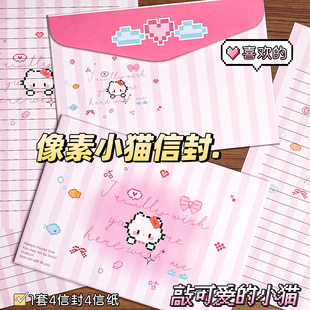可爱小猫信纸信封稿纸信笺纸高级感浪漫高颜值表白手写信纸情人节情书送女友男友好看手写纸复古生日书信K1
