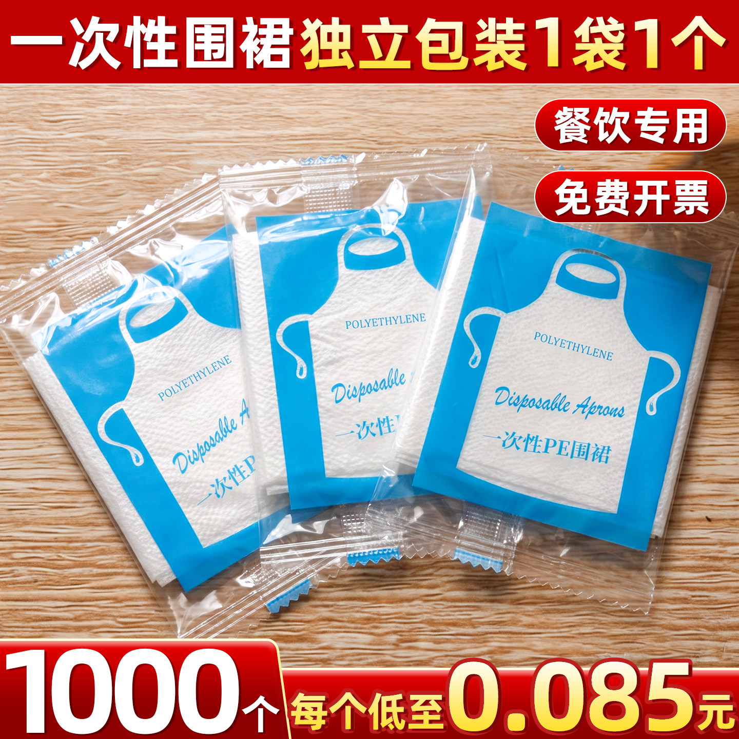 1000个一次性围裙餐饮烤肉围兜