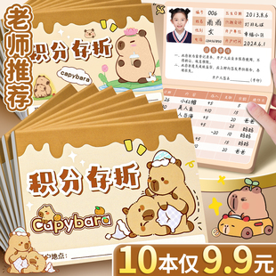 积分存折小学生积分记录本学生阅读存折册奖励孩子的积分本儿童零花钱奖励存折心愿存折孩子学习激励积分册C1