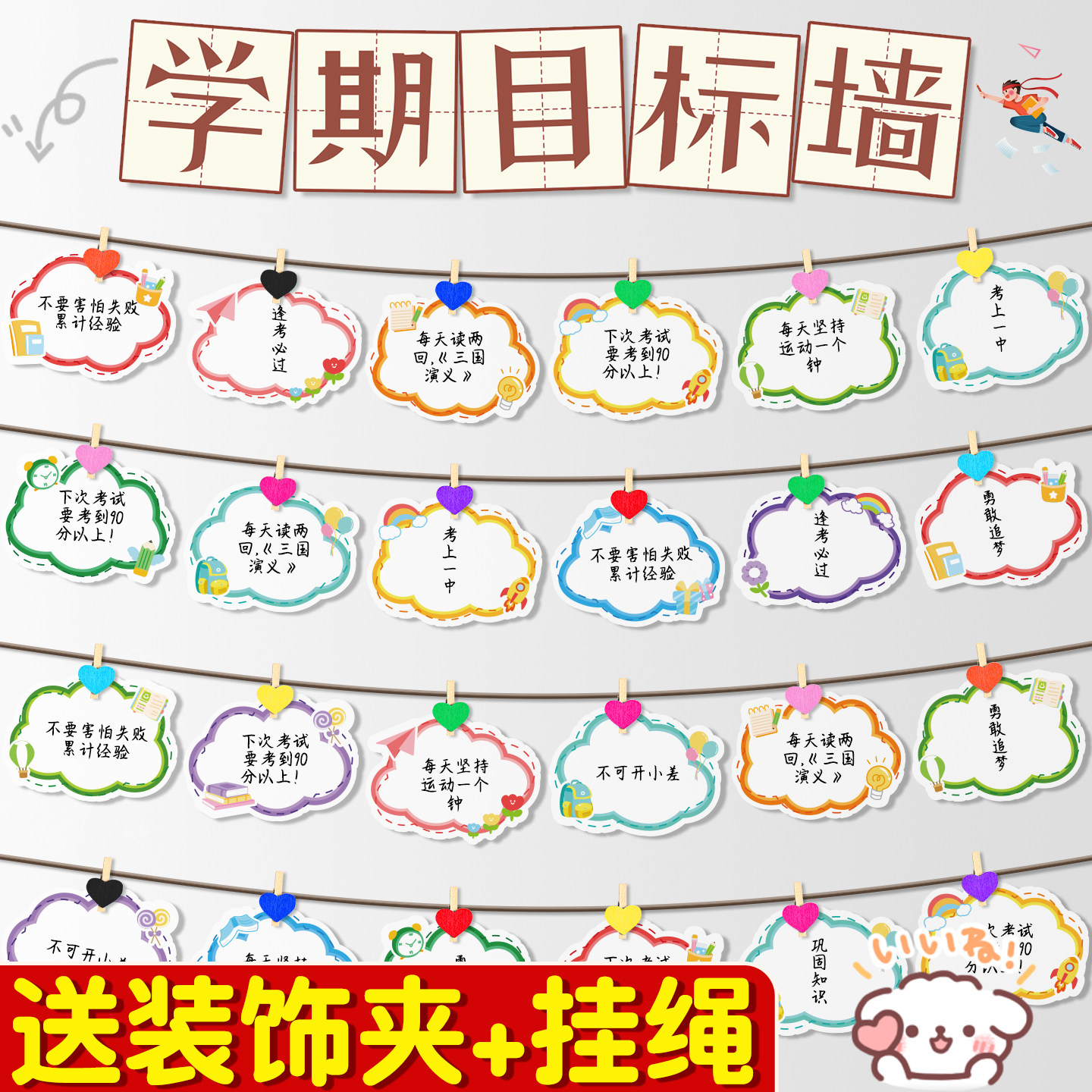 送装饰卡挂绳】新学期心愿卡贺卡
