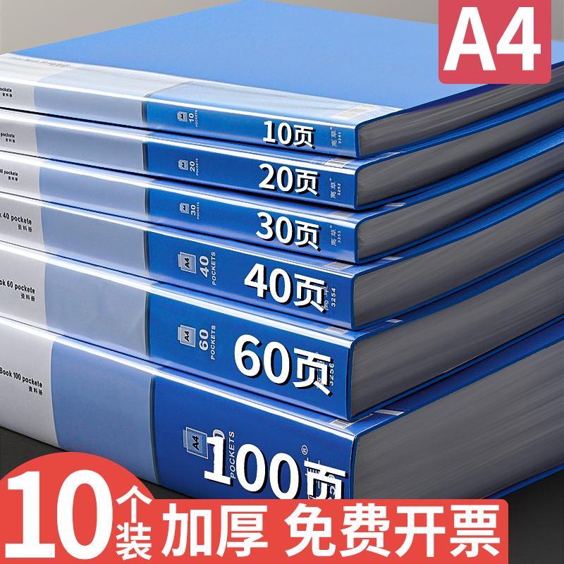 10个a4文件夹透明资料册