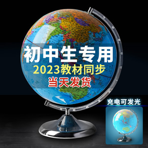 地球仪高清学生用大号初中生儿童摆件创意20cm高中生用地理教学版3d立体悬浮世界大号玩具客厅装饰小学生礼物
