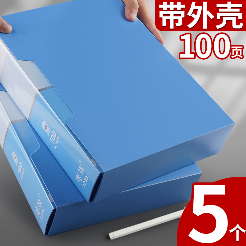 100页资料册文件夹多层透明插页a4资料夹分页袋大容量收纳盒办公用品