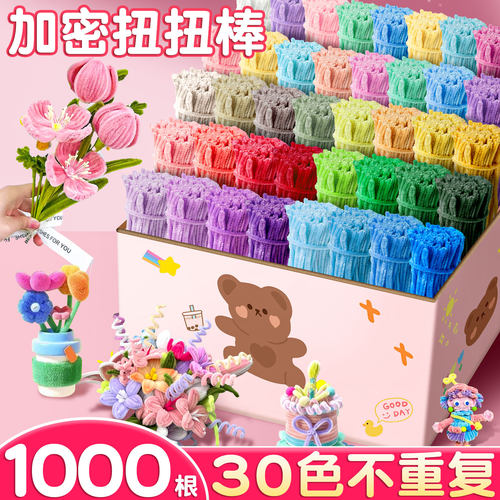 1000根扭扭棒手工diy材料包
