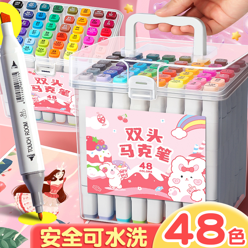 儿童无毒可水洗马克笔48色学生专用水性款水彩笔36色24双头彩色小学生套装美术幼儿园速干画笔不透色手绘叠色