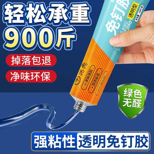 透明免钉胶超强力高粘度