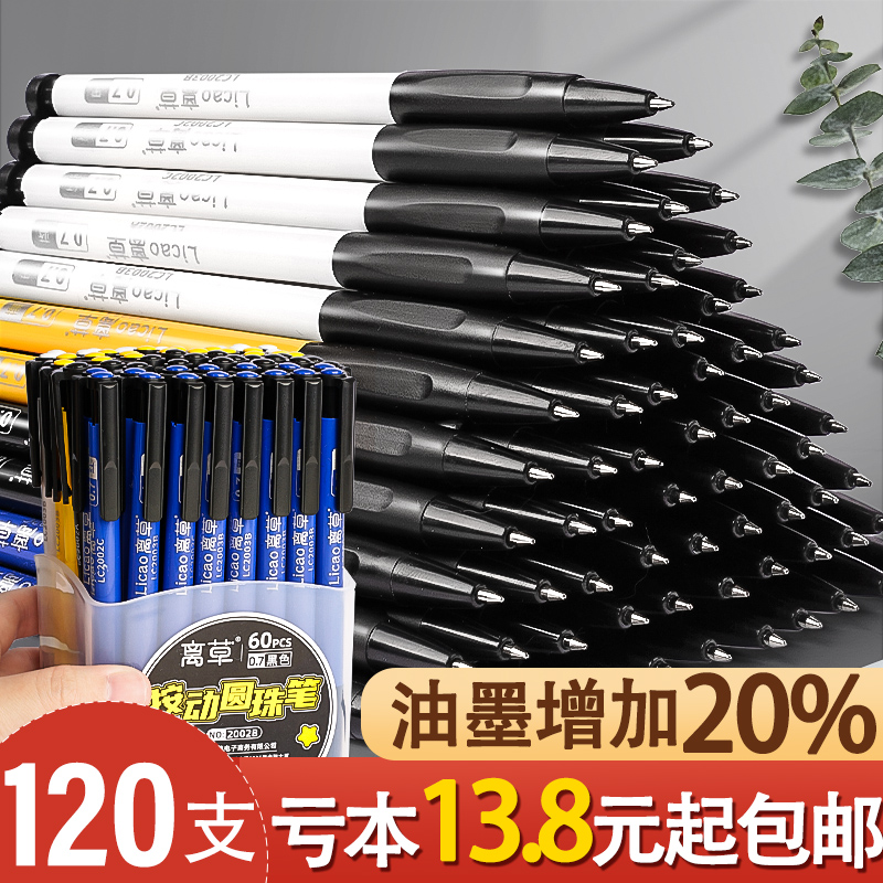60支圆珠笔按压式油笔小学生专用可爱创意圆柱老式红色蓝色黑色0.7子弹头笔芯中油办公商务按动式原子笔74