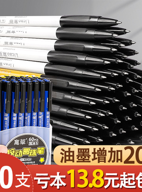 60支圆珠笔按压式油笔小学生专用可爱创意圆柱老式红色蓝色黑色0.7子弹头笔芯中油办公商务按动式原子笔74