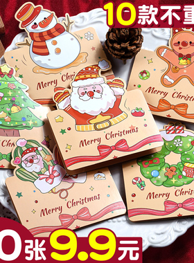 圣诞节贺卡3d立体贺卡节日小卡圣诞明信片merry christmas感恩装饰卡片祝福卡手写diy心愿卡送礼空白留言卡E1