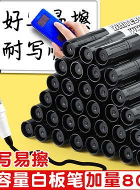 可擦白板笔教师用水性黑色儿童无毒彩色红色蓝色黑板笔画板笔写字笔易擦写粗头大头记号笔可擦除专用细头水笔