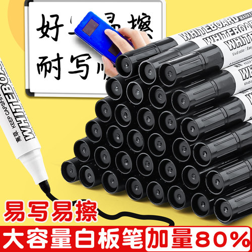 可擦白板笔教师用画板黑板