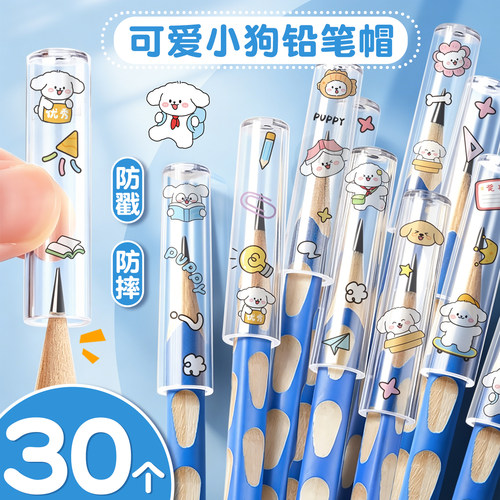 铅笔帽笔套铅笔套小学生