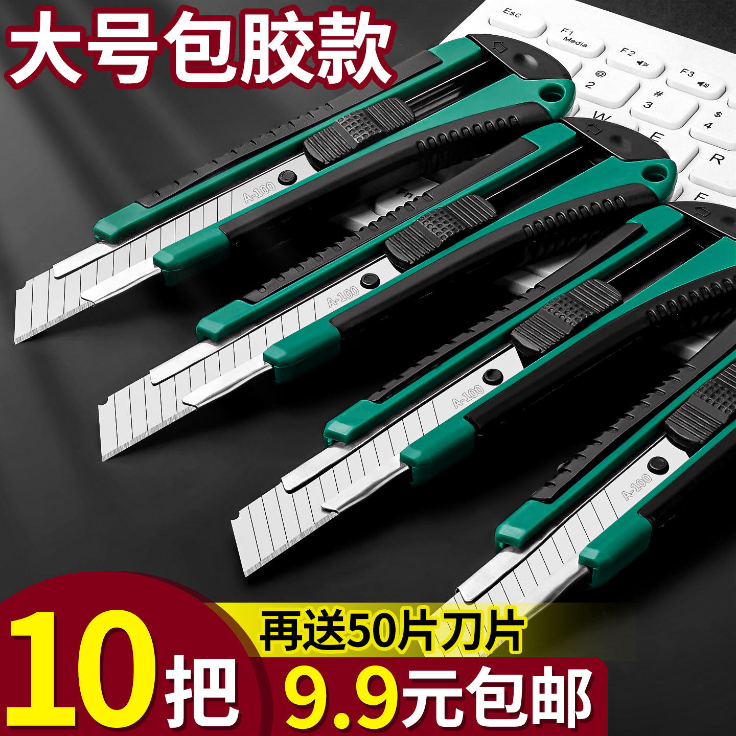 包胶美工刀黑刃刀片大号拆快递开箱裁纸用壁纸刀加厚高碳钢多功能拆切工具工业用推锁设计不易脱落锋利刀刃B1