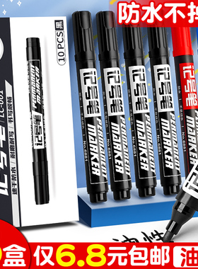 大头笔记号笔黑色防水防油不掉色油性笔工业工地专用计号笔红色蓝色记好号笔粗头粗笔大容量油笔签名笔大号