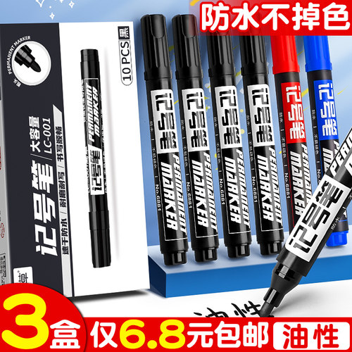 大头笔记号笔油性款防水不掉色