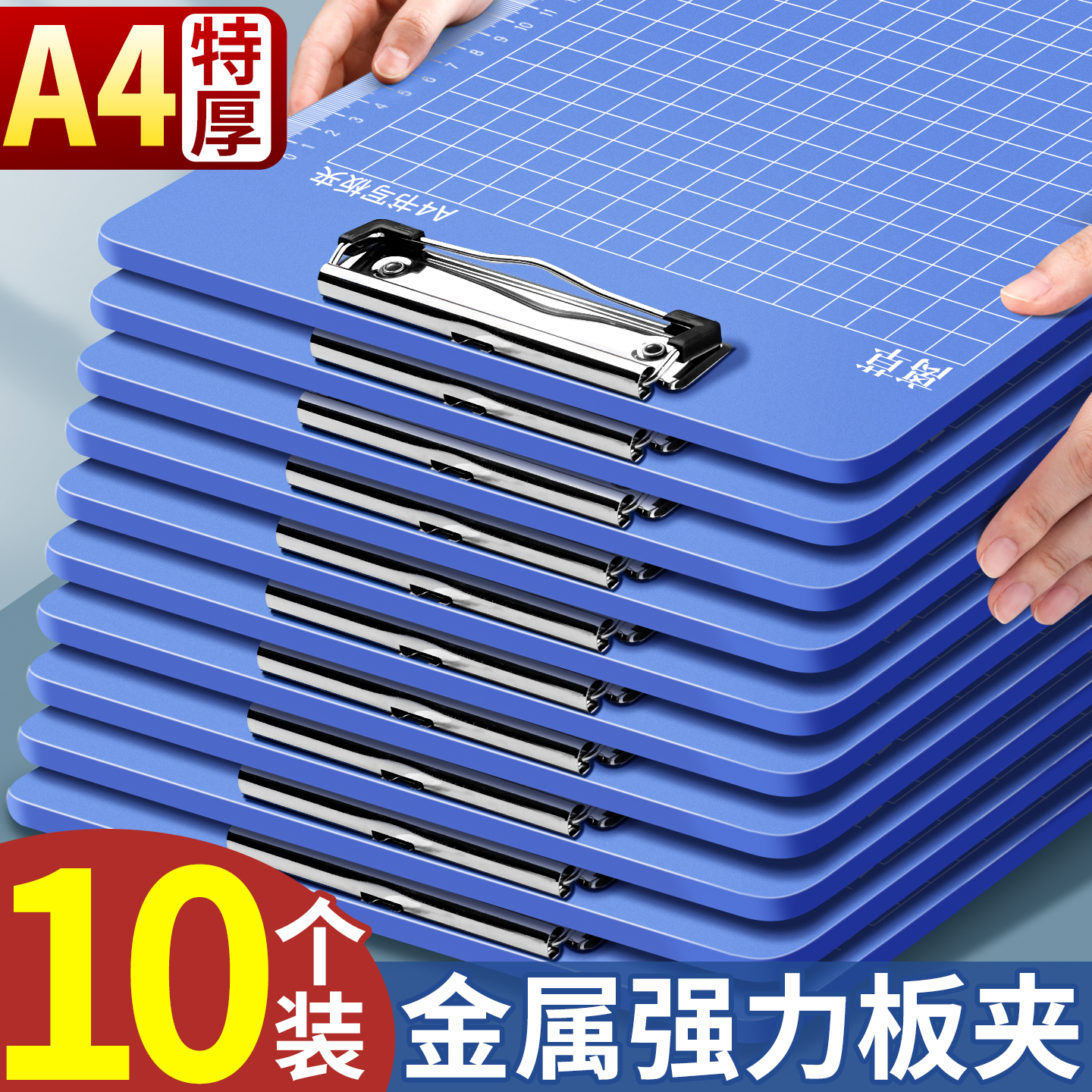 10个a4板夹特厚强力金属文件夹