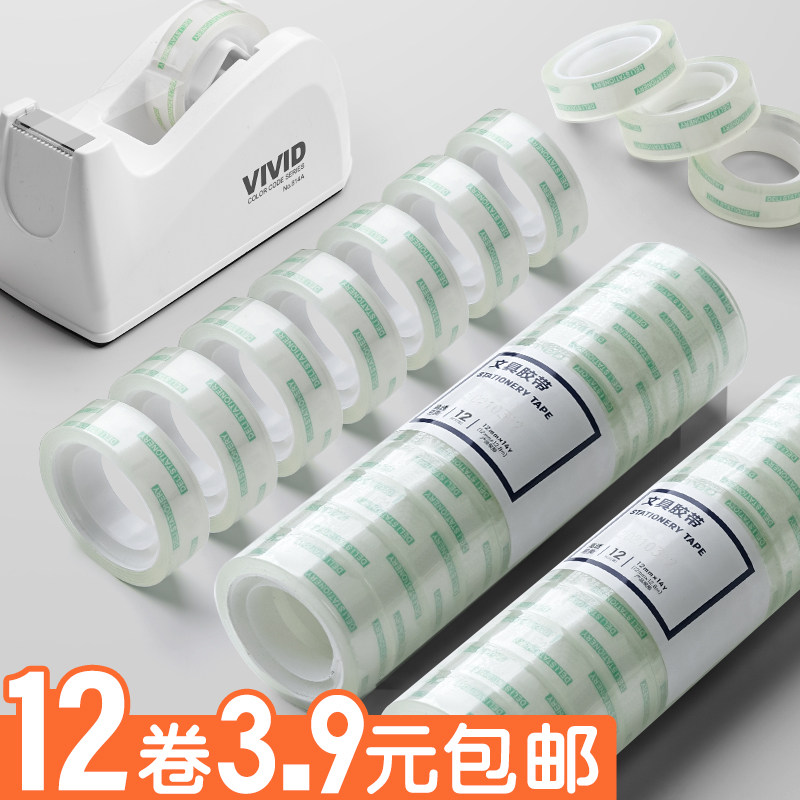 透明胶带小卷学生用宽胶纸12mm图片