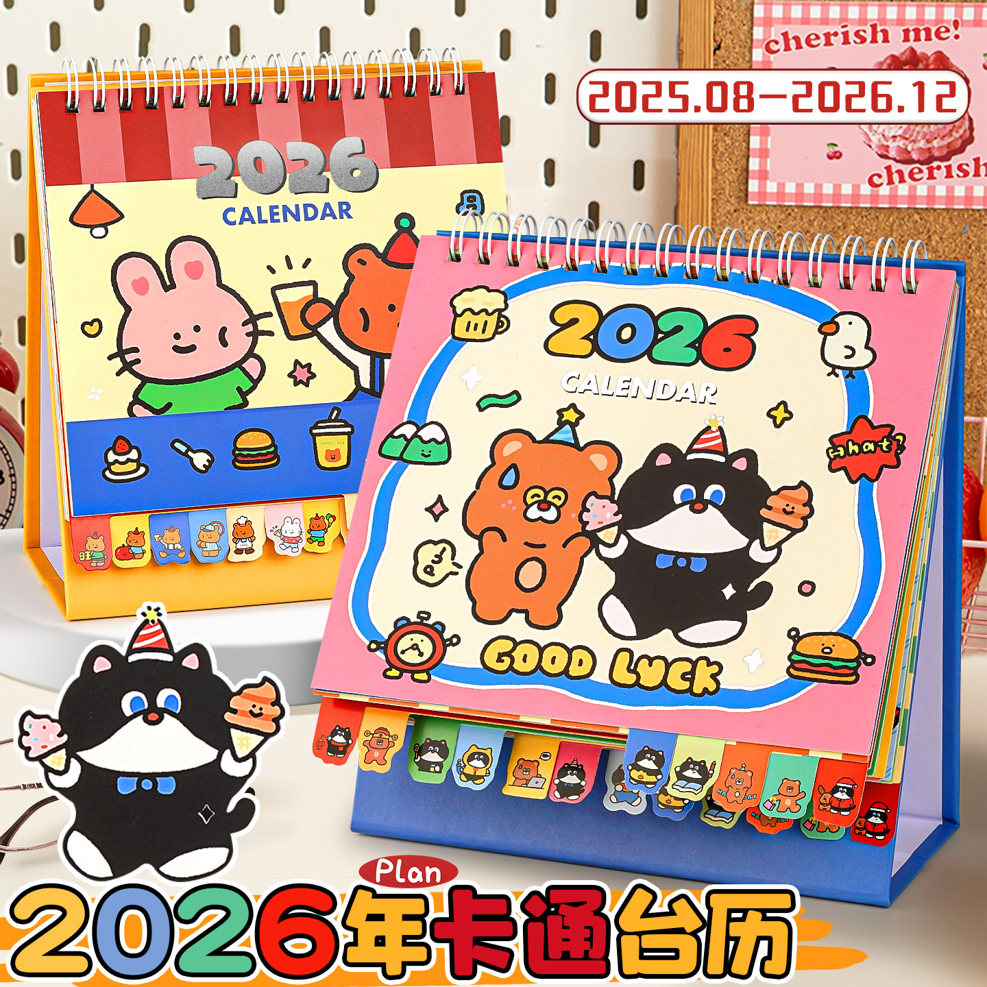 2026年新款创意卡通迷你小日历桌面摆件办公室活动台历学生打卡可爱全年月历年历mini文艺记事本可定制2025K1,文具电教/文化用品/商务用品,台历,淘宝优惠券,粉丝福利购,淘宝优惠卷